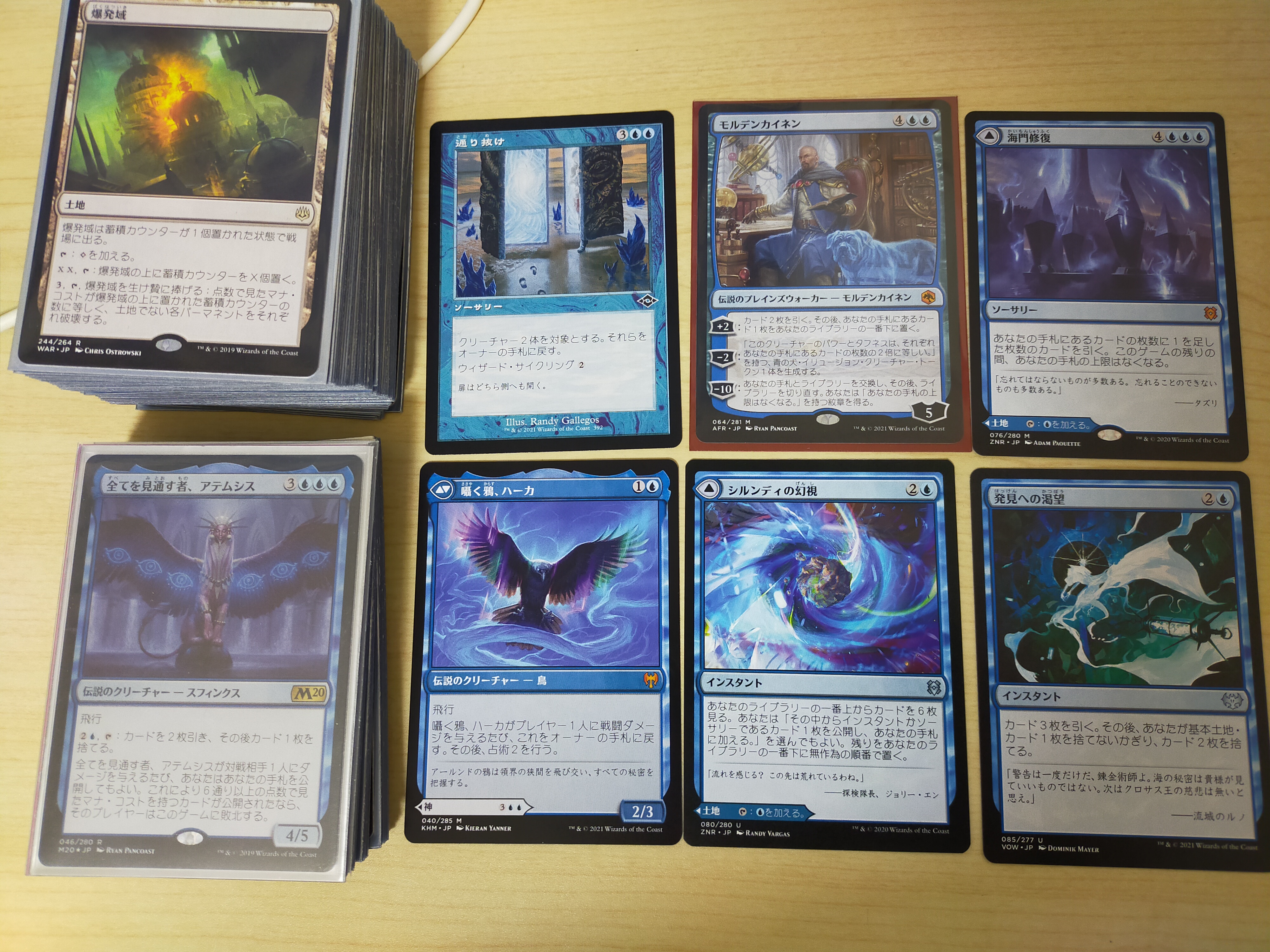 MTG】すっかり忘れていたEDHアテムシスの改良 – 物書きそんちょうのブログ