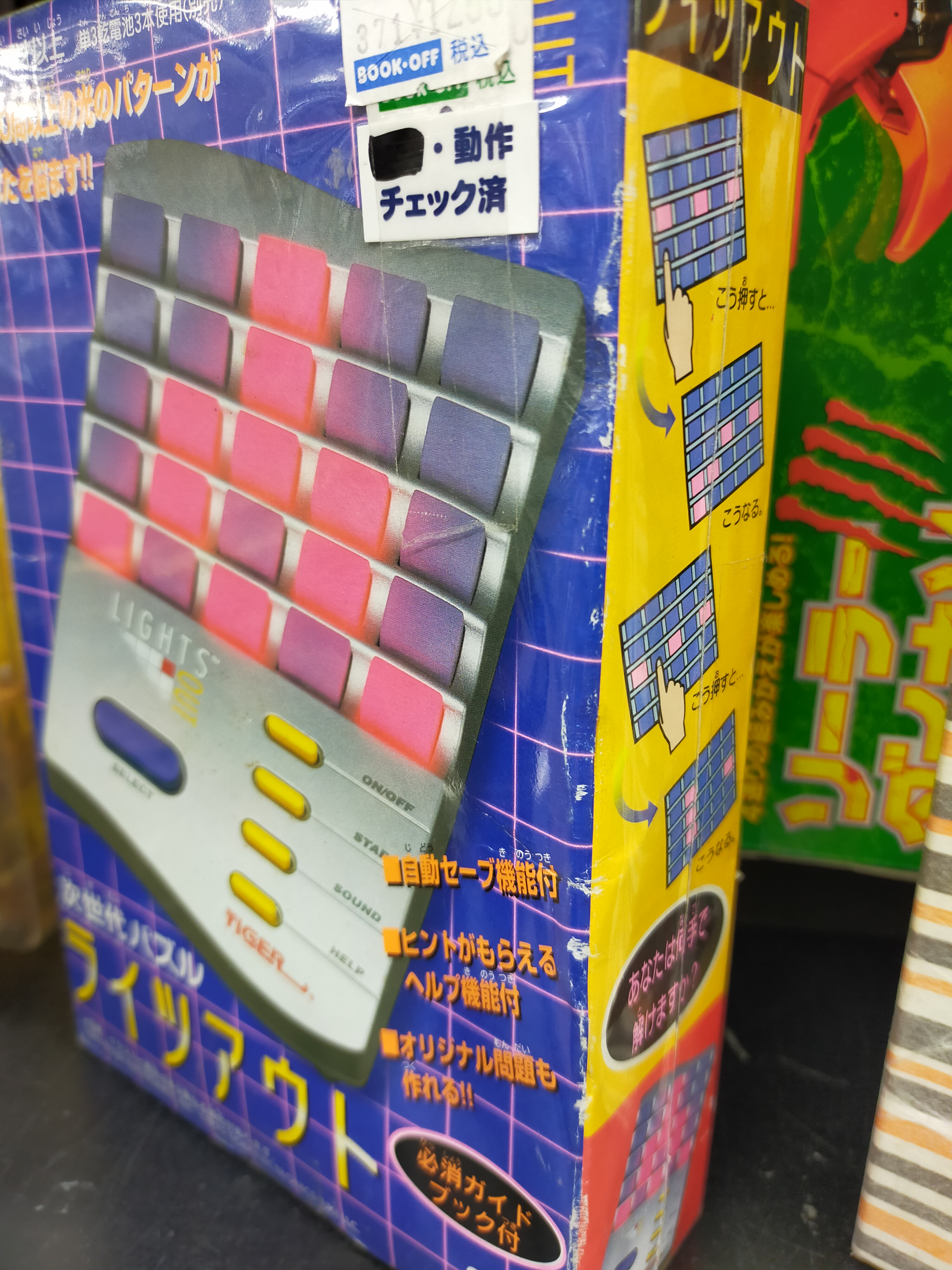 ネタ画像（お酌ロボ、ポケットビスケッた、ライツアウト、遊戯王や
