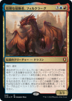 MTG】統率者レジェンズ：バルダーズ・ゲートの戦いのカードがチラホラ