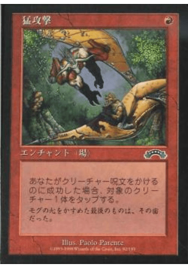 Pauper60枚】赤単スライ・文字通り猛攻撃【55枚で2,070円】 – 物書き