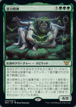 MTG】世界を溶かすもの、アタルカEDH ワンショットキル用カードたち8