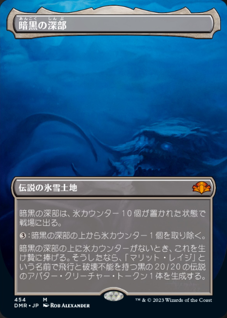 mtg 意志の力 ボーダーレス 英語 ドミナリアリマスター 4枚 【公式通販】