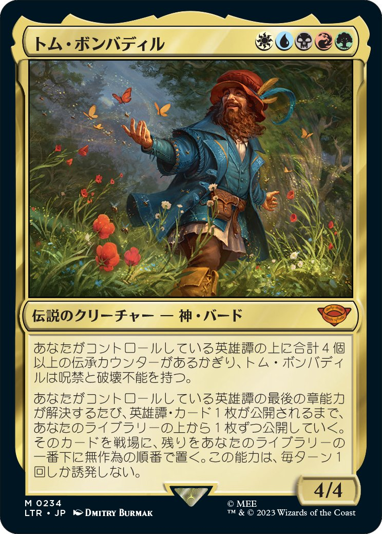 MTG】【指輪物語：中つ国の伝承】英雄譚デッキを組めと言わんばかりの5