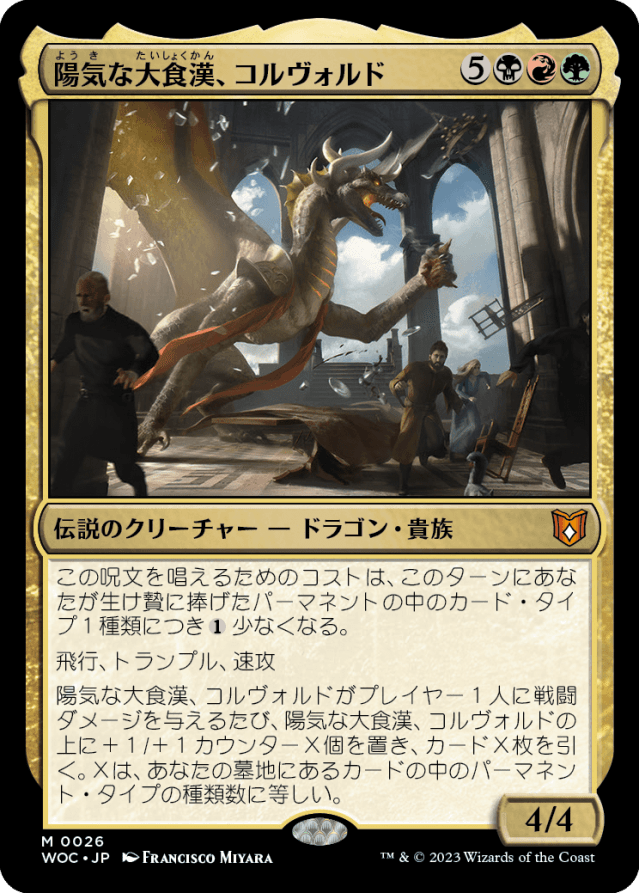 エルドレインの森】多色の伝説のカードを見ていこう【3/3】【EDH目線