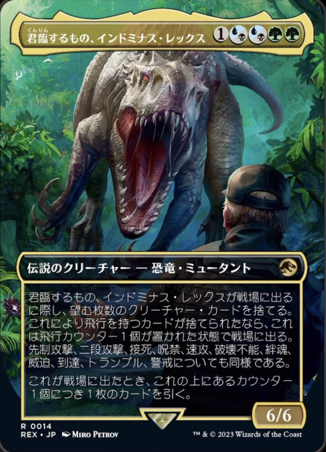 MTG EDH［インドミナス・レックス］統率者デッキ イクサラン：失われし洞窟】キーワード・カウンターを乗せて超生物を
