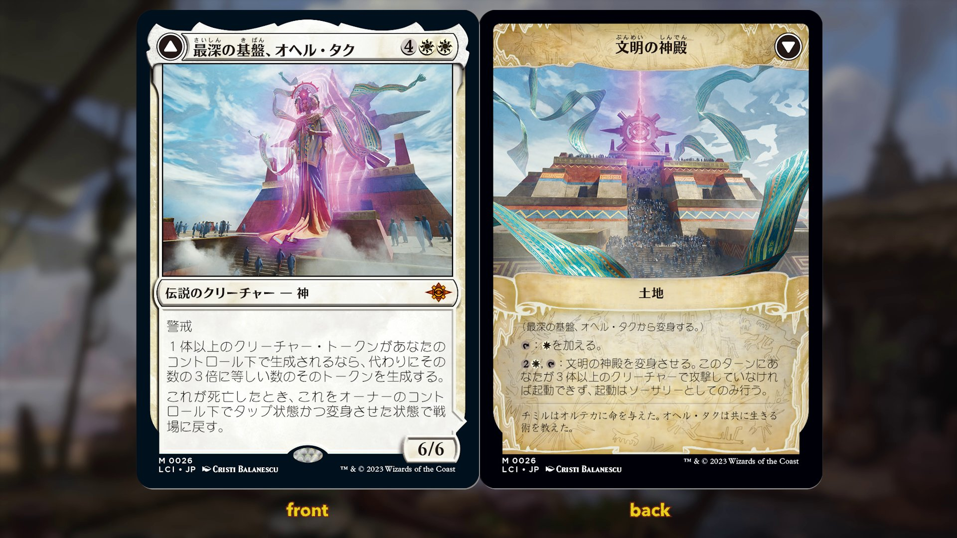 英語版】MTG Forth Eorlingas!/進め、エオルの家の子よ 4枚まで①