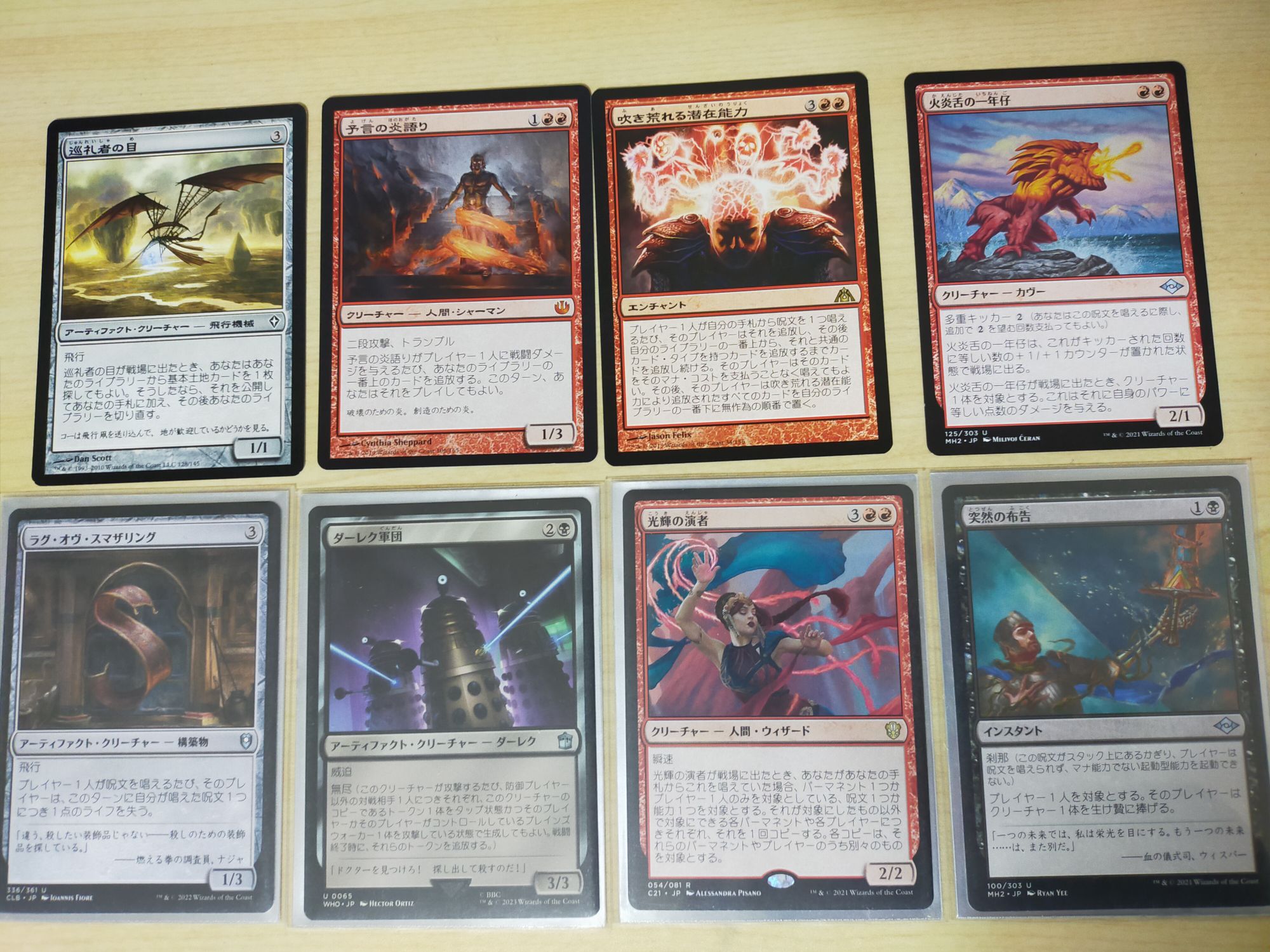 デッキ紹介】EDH暴動の長、ラクドス（12枚入れ替え。いまさら