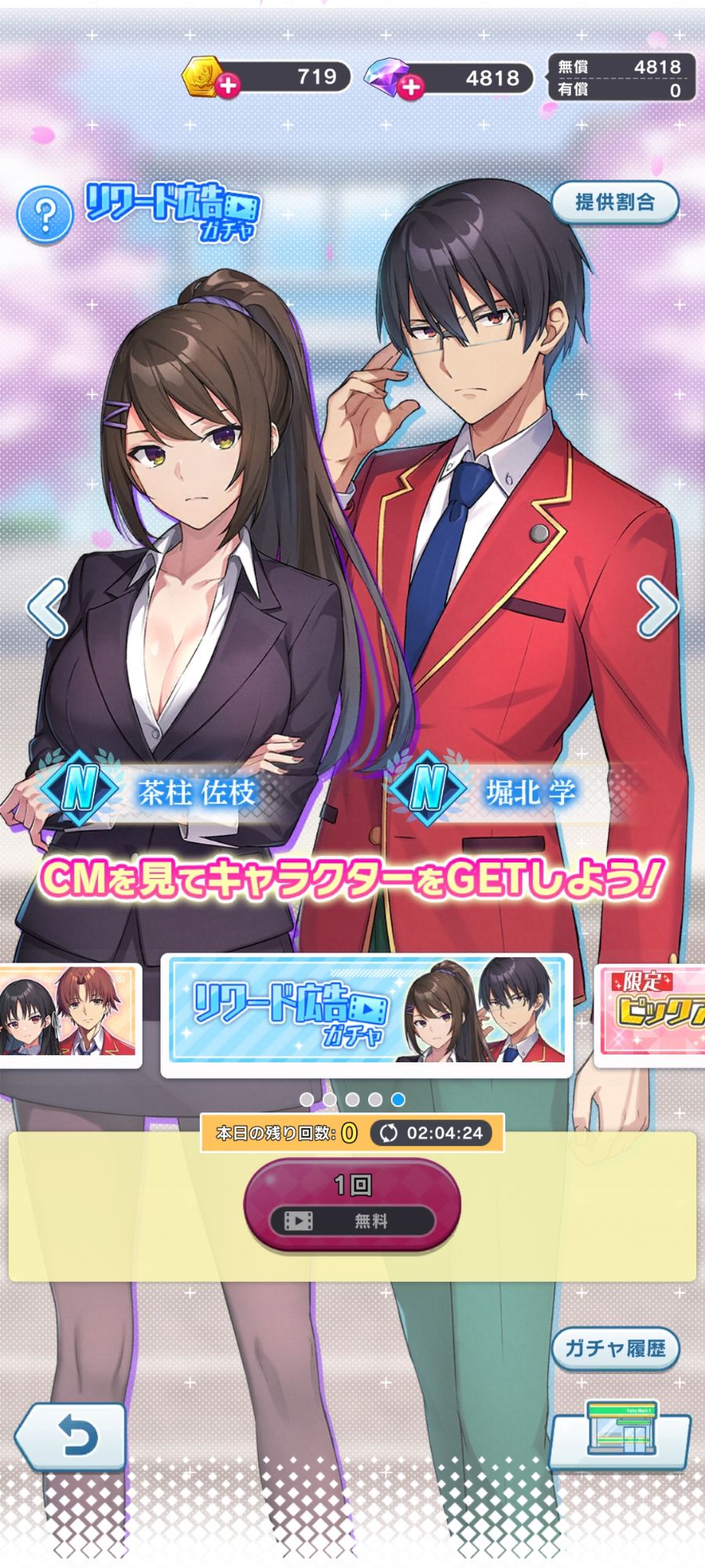 よう実】ようマジの話（一之瀬クラスなどのサポートキャラを想像する