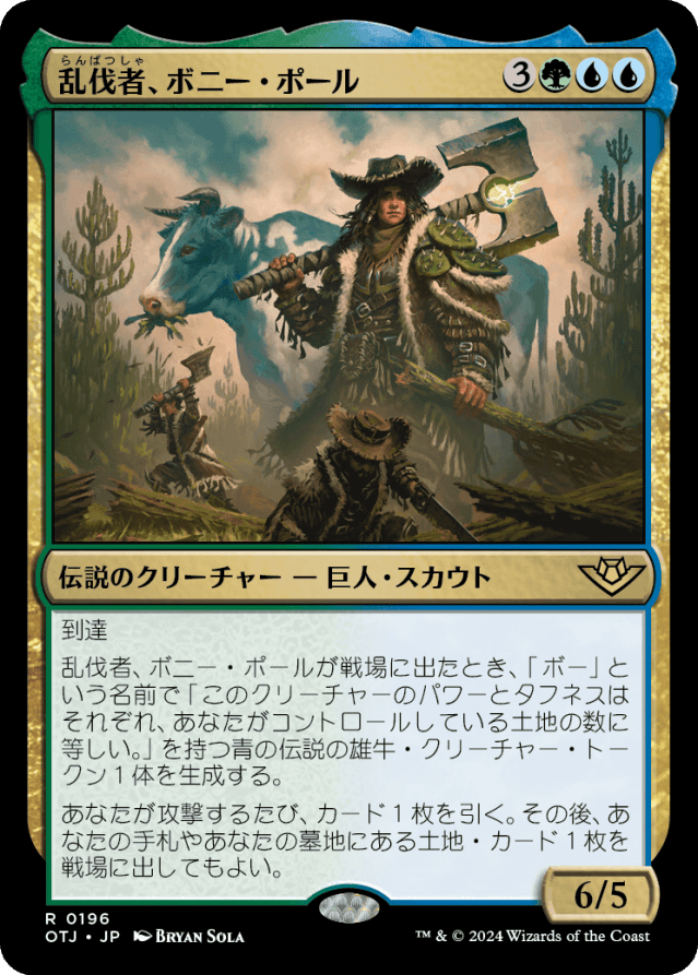 EDH目線で見る多色ジェネラル（アティインの英雄ワイリー・デューク