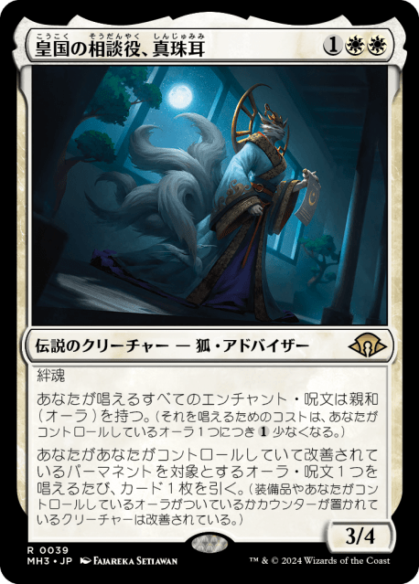 モダンホライゾン3】オーラを参照しドローやコスト軽減ができるEDH