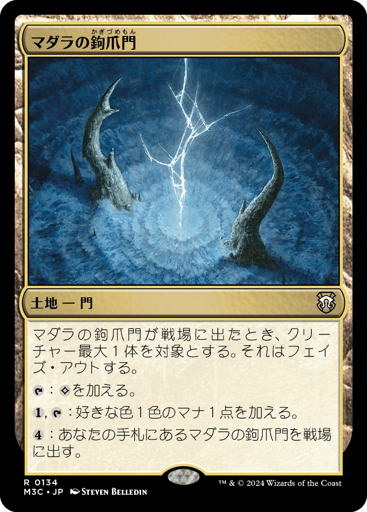 モダンホライゾン3】欲しいカードメモ2（EDHオヴィカ、世界アタルカ