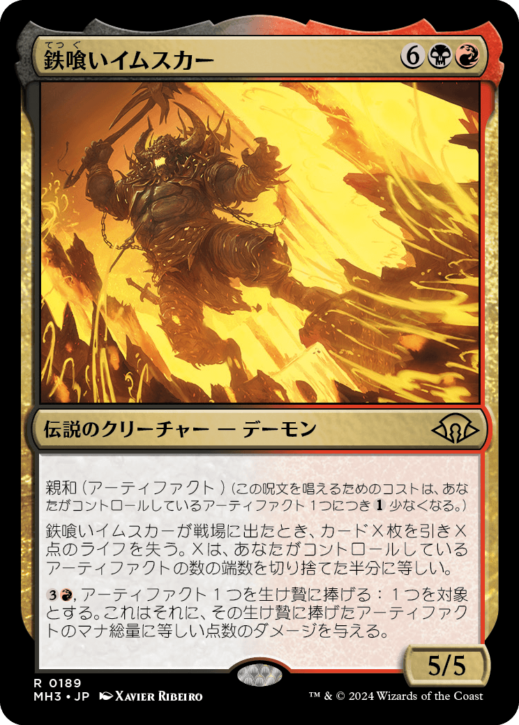 MTG】アーティファクトの数次第でコスト軽減やドローができる「鉄喰い