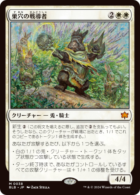 MTG】クリーチャー呪文に追加で2マナ払うと、1/1のコピーが生成できる