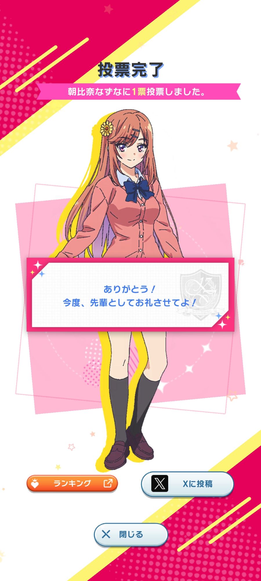 ゆ*き様 よう実　椎名ひより　バスタオル　443 302501001613.jpg