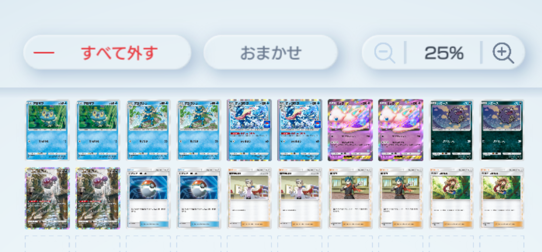 ポケポケ】害悪デッキその2（毒と手裏剣で削りつつバウンスして延命