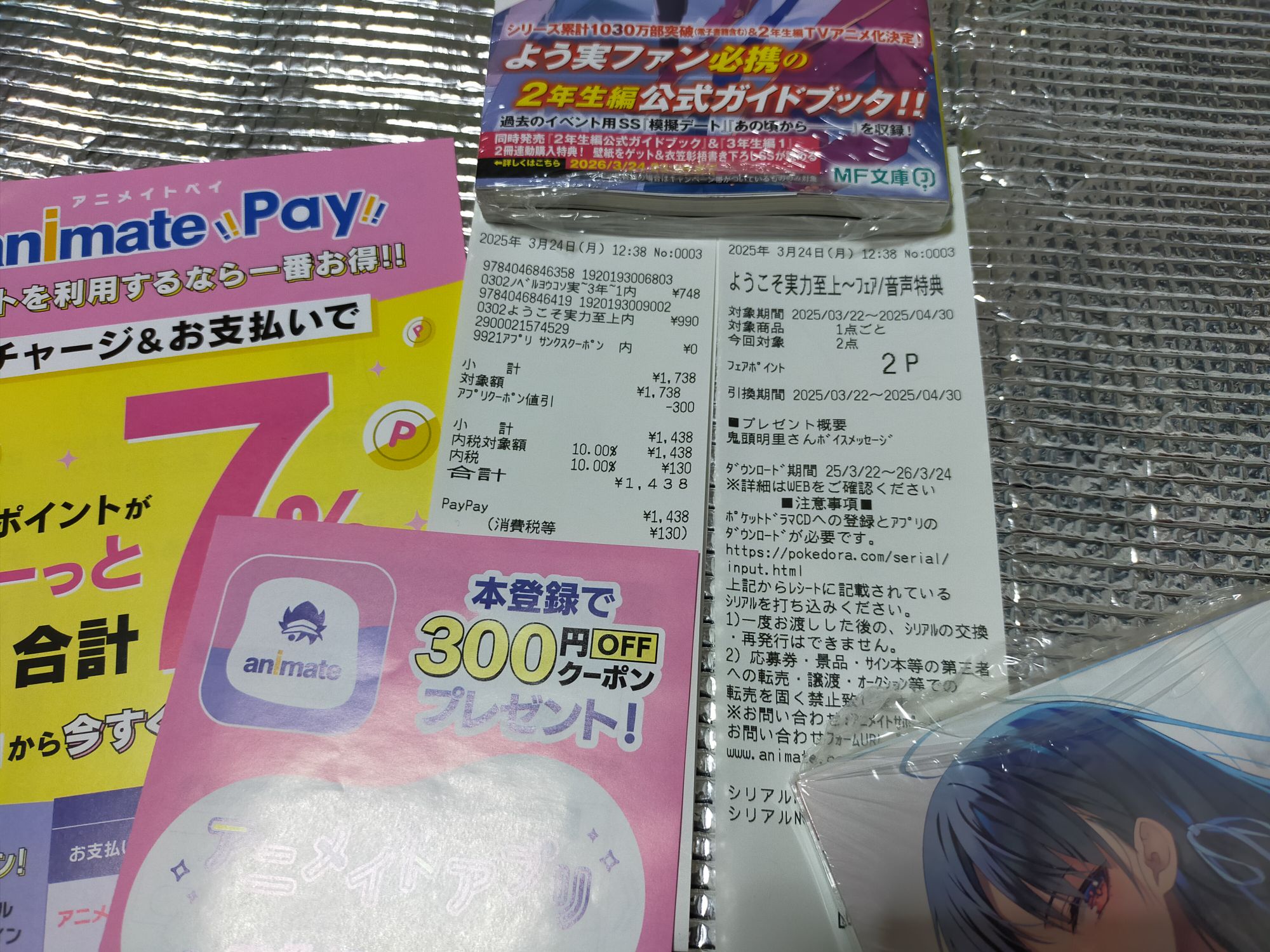 ようこそ実力至上主義の教室へ　1年生～3年生 編 全巻＋2年生編ガイドブック ようこそ実力至上主義の教室へ 3年生編1」衣笠彰梧 [MF文庫J] - KADOKAWA