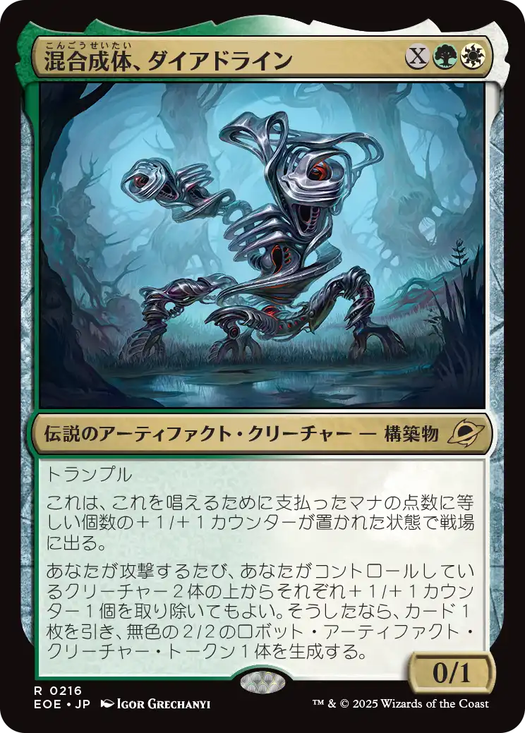 統率者】払ったマナ分強くなりトークン生成やドローもできるEDH「混合