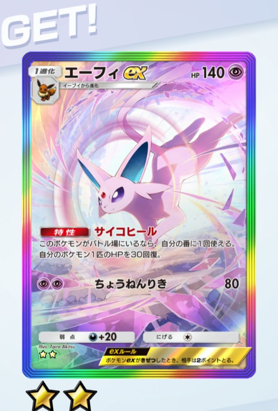 ポケポケ】ほしいカードが分かってトレードしやすくなった。一括交換も