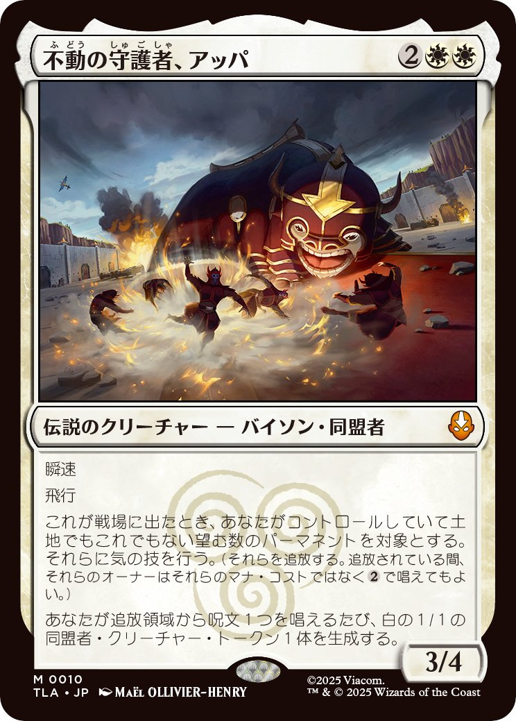 mtg アバター 伝説の少年アン MagicCon勇敢なブーメラン使い、サカ アバター 伝説の少年アン】統率者目線でカード紹介「最初の金属