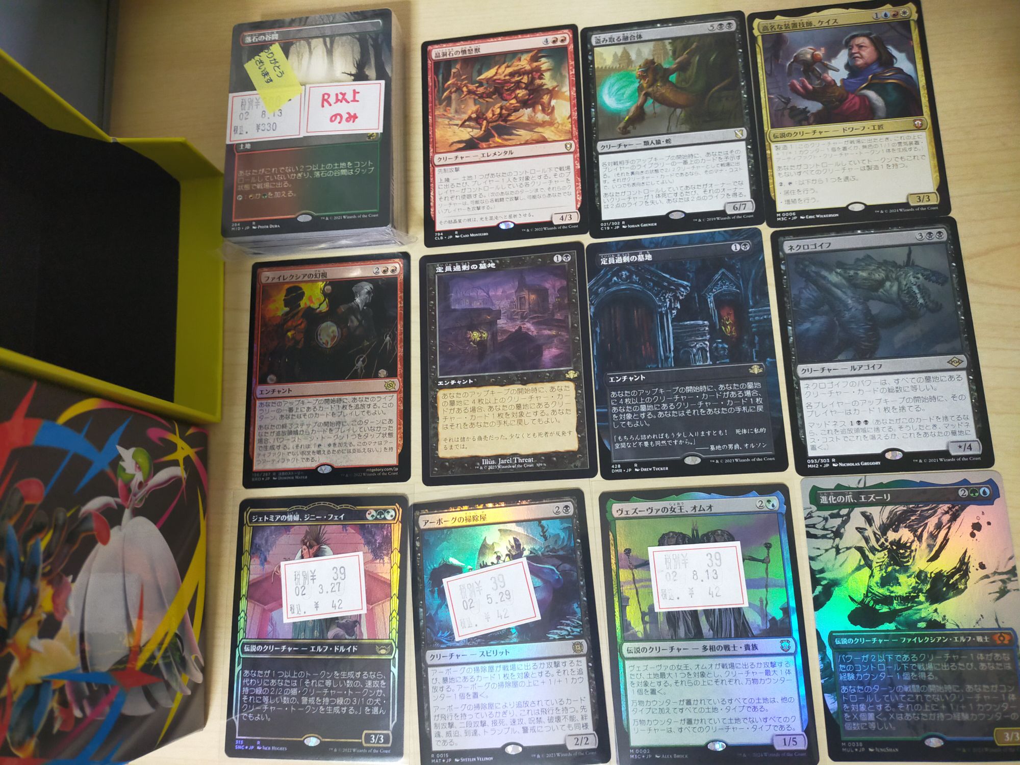 ただの日記】突発的にコミケに行かない選択。MTGレアのみオリパ330円