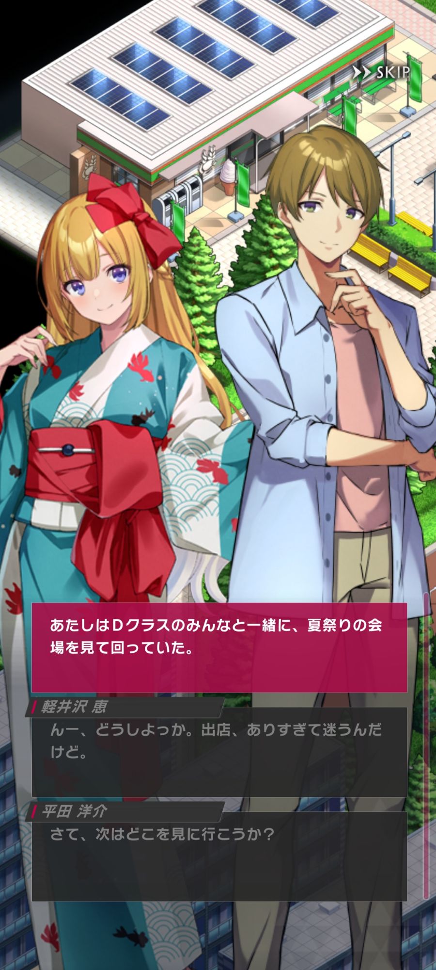 ようマジの話（軽井沢恵は浴衣とでかリボンが似合う美少女だし、いい女