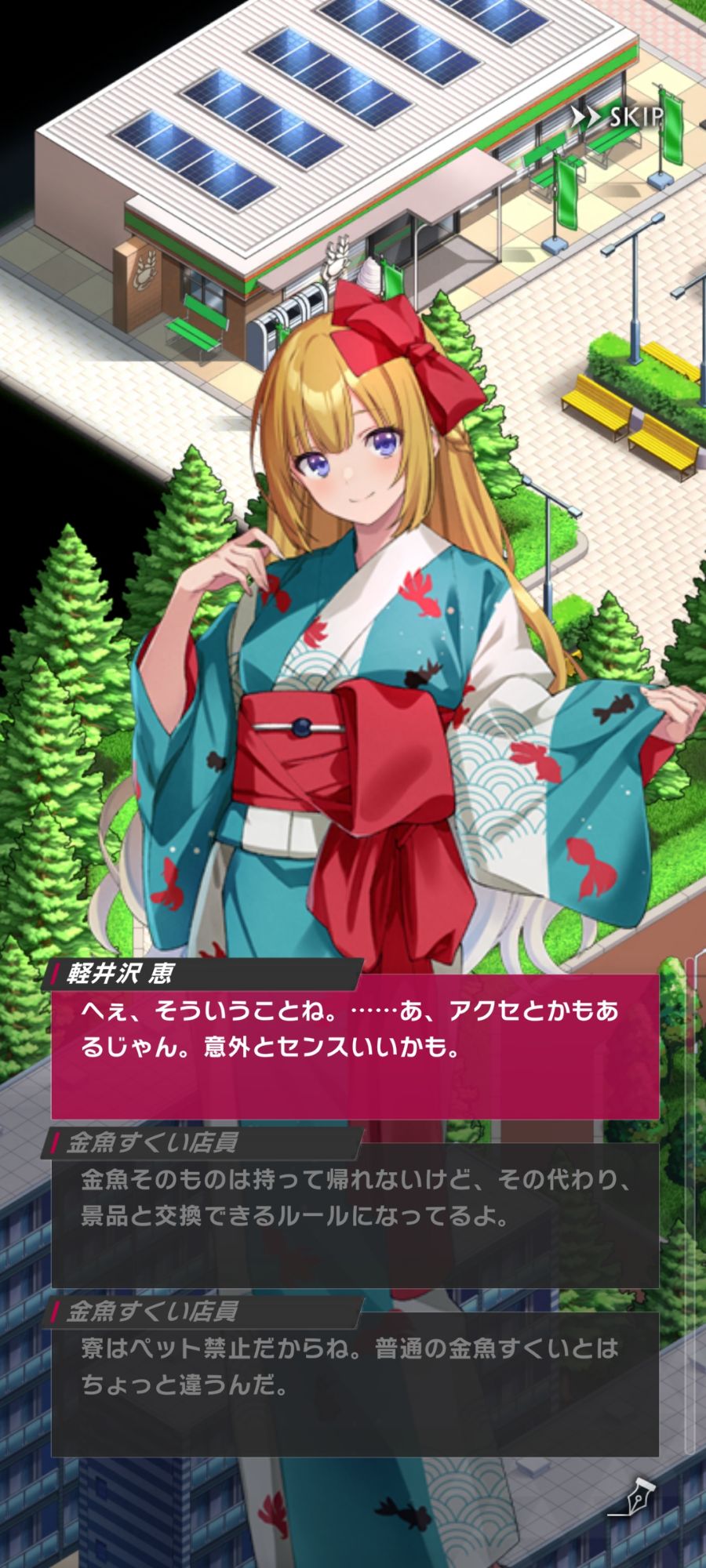 ようマジの話（軽井沢恵は浴衣とでかリボンが似合う美少女だし、いい女