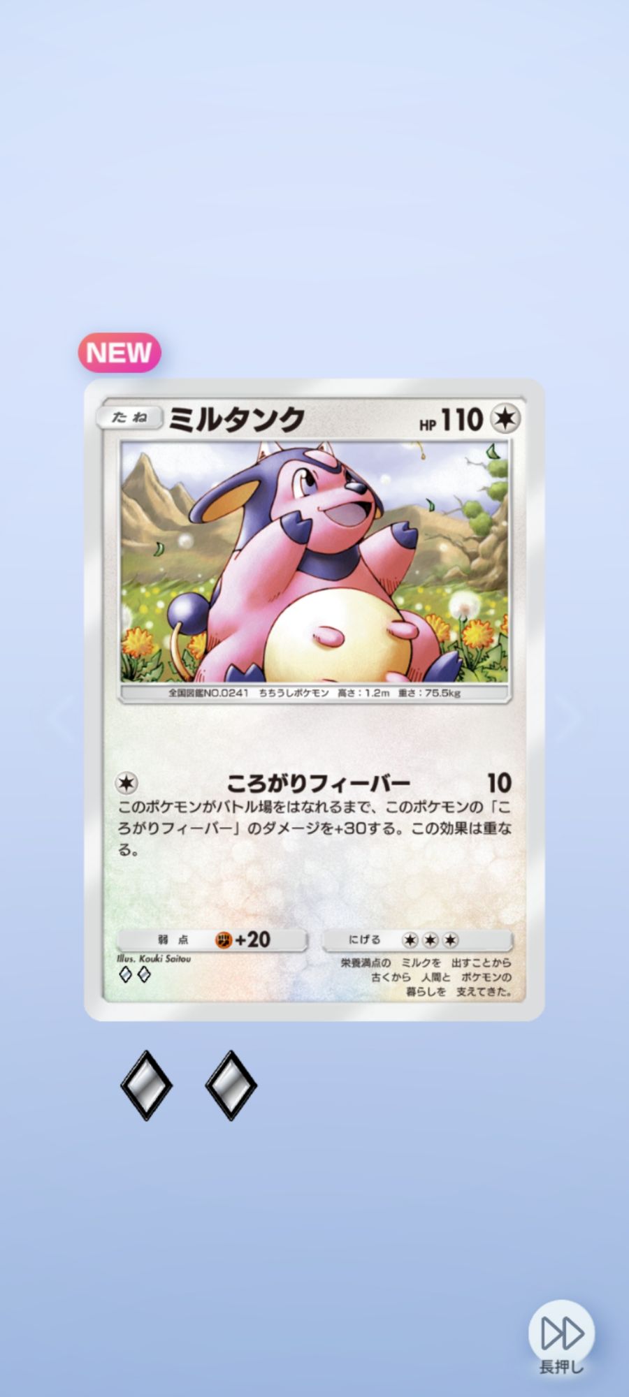 ポケポケ】「未知なる水域」は相手を退化させる◇3セレビィや、道連れ
