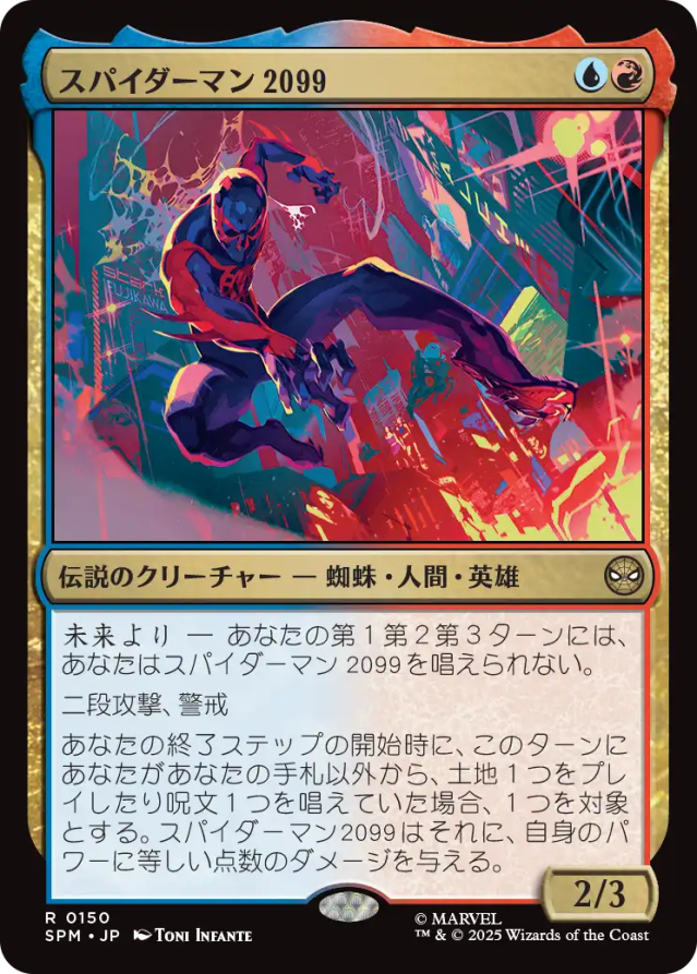 MTG】エンド時にパワー分のダメージを与える（条件あり）、EDH