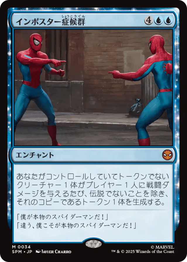 MTG】「マーベル スパイダーマン」で気になったカード紹介（イン