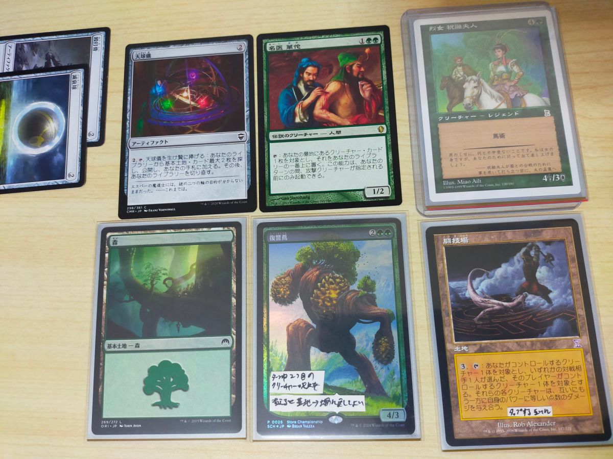 【統率者】漢字単EDH「烈女 祝融夫人」7枚改良（復讐蔦、作戦室、万猛竜など地味に高いが許す。頂点壊滅獣も居るしな）。【MTG】