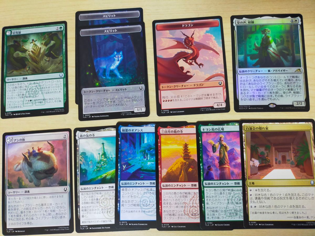 【MTG】アバターで買ったもの（黒祭殿だけ見当たらず、収録がない色なのだと判断してしまう。買い逃す。）