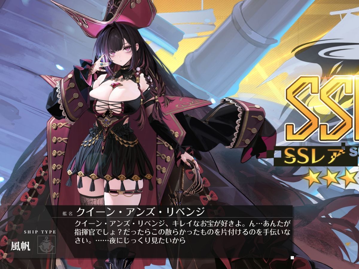 アズールレーンの話（ライム、ロイヤル・ジェームズ、パール、アドベンチャー、クイーン・アンズ・リベンジ）