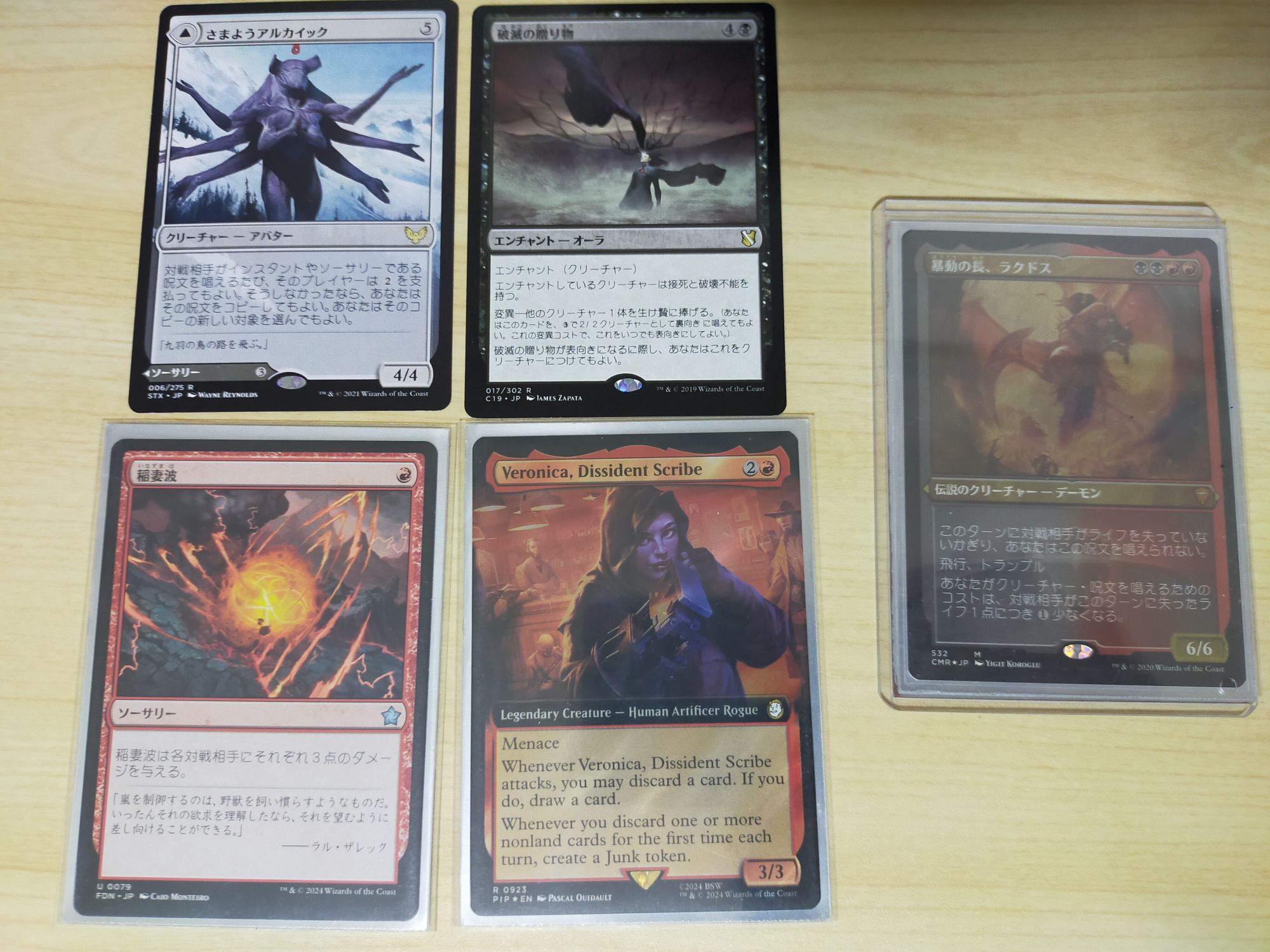 統率者】EDH暴動ラクドス2枚改良（稲妻波、反骨のスクライブ ベロニカ