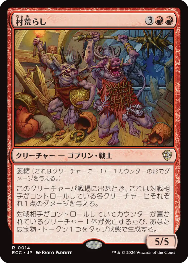 ローウィンの昏明】自分の統率者デッキ目線で気になったカード（黒～赤