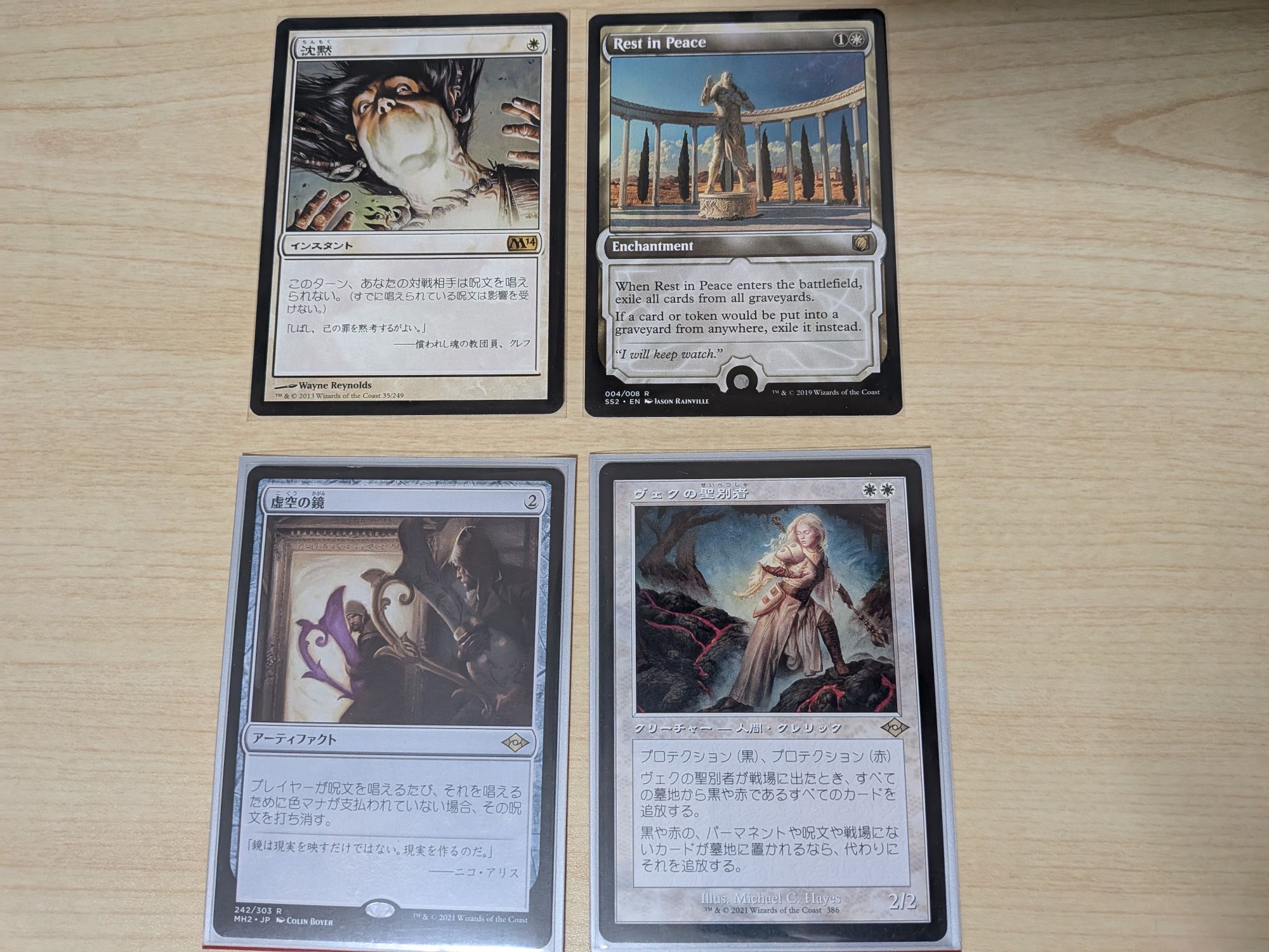 レガシー】呪禁オーラVer1.3【ほぼモダン】まず持っているもので改良