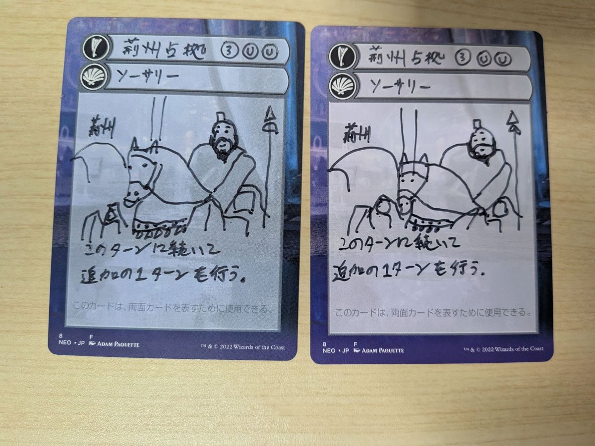 【MTG】SecretLiarの「ダンダーン（Forgetful Fish）」は「荊州占拠」などが入っていると知る（作ったデッキと比べて結構違っていたが、カードの役割は近かった）。
