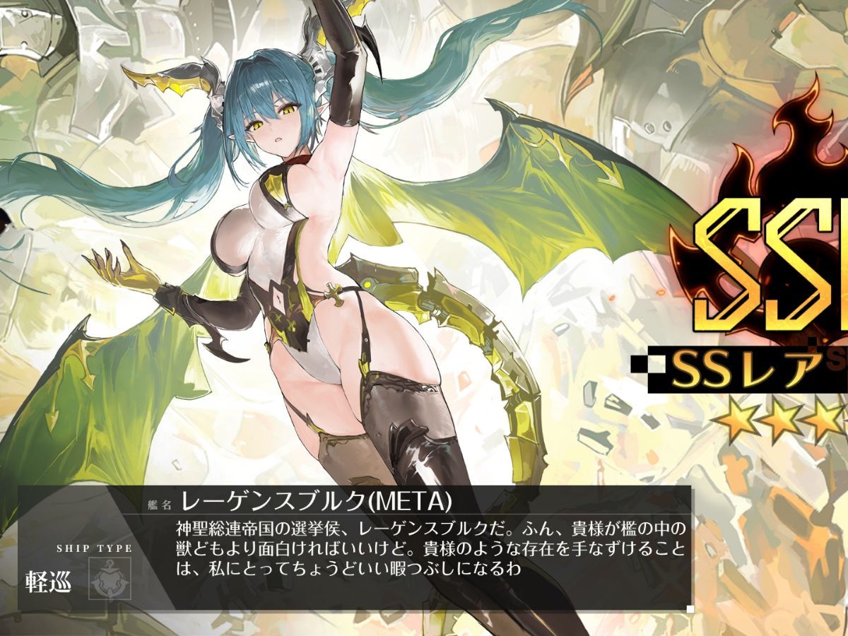 アズールレーンの話（モスクワ、レーゲンスブルクMETA、雲龍うんりゅう、名寄なよろ、木津きづ）