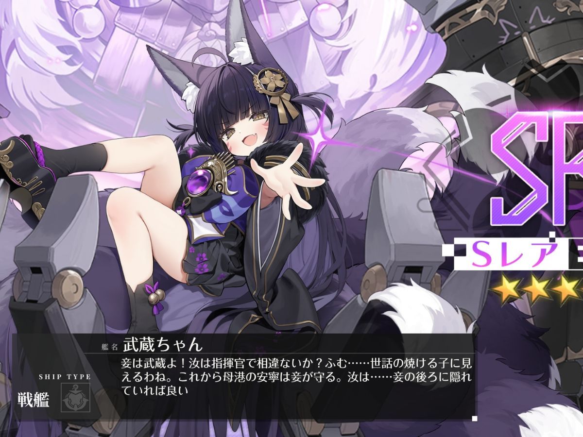 アズールレーンの話（応瑞、肇和、ケルンMETA、武蔵ちゃん）
