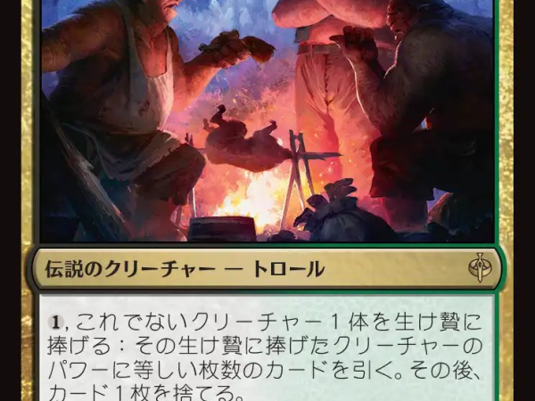 【MTG】よりよい品物内蔵のEDH「トム、バート、ウイリアム」は完全に置物。5/5を活かしてこっそり感染を仕込みたい。【統率者】【コマンダー】