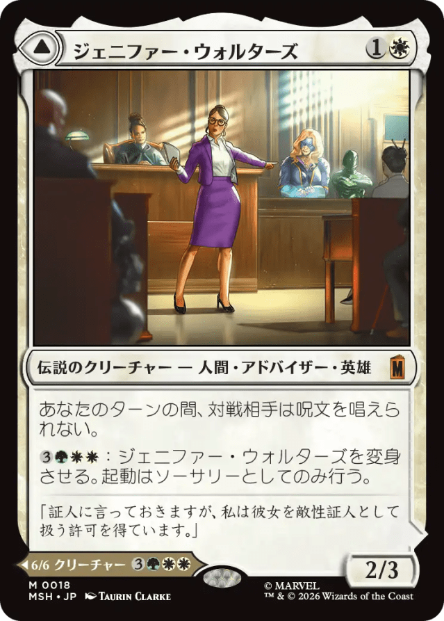 レガシー呪禁オーラ目線】【MTG x MARVEL】で気になったカード