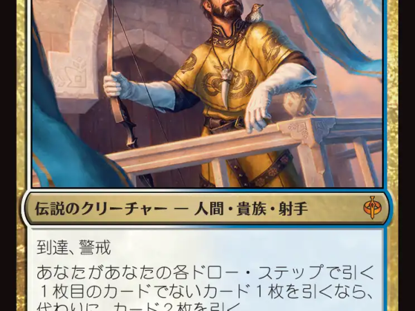 【MTG | ホビット】追加ドローが2枚に、トークン生成も2倍のEDH「谷間の国の王、バルド」は白青のアドネヴ。【統率者】【コマンダー】