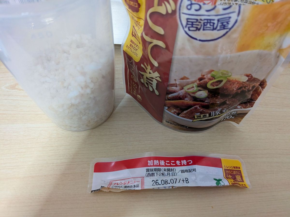 「食事キャンセル」という名の貧困（＋非常食のローリングストック）